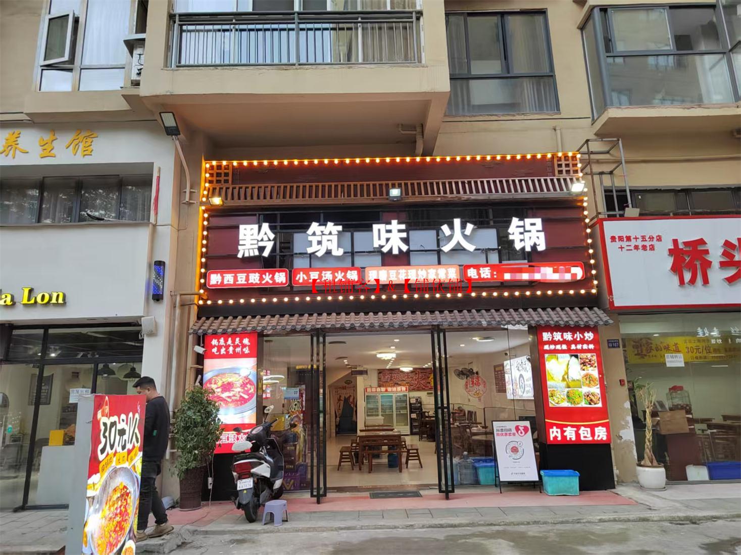 三桥旺角金座105平餐饮店转让